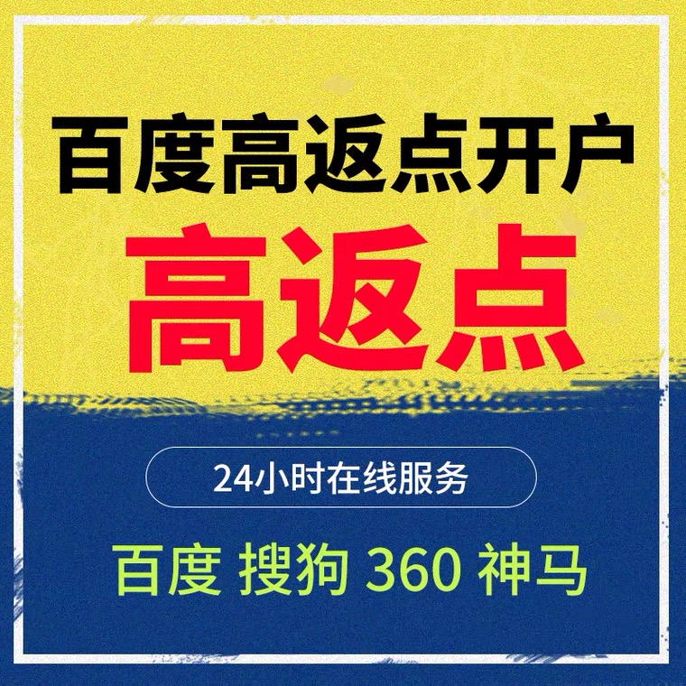 临桂记账代理快手高返点框架户
